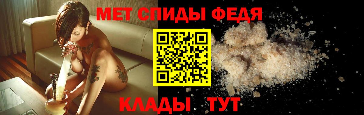 АМФЕТАМИН 97% Ялуторовск