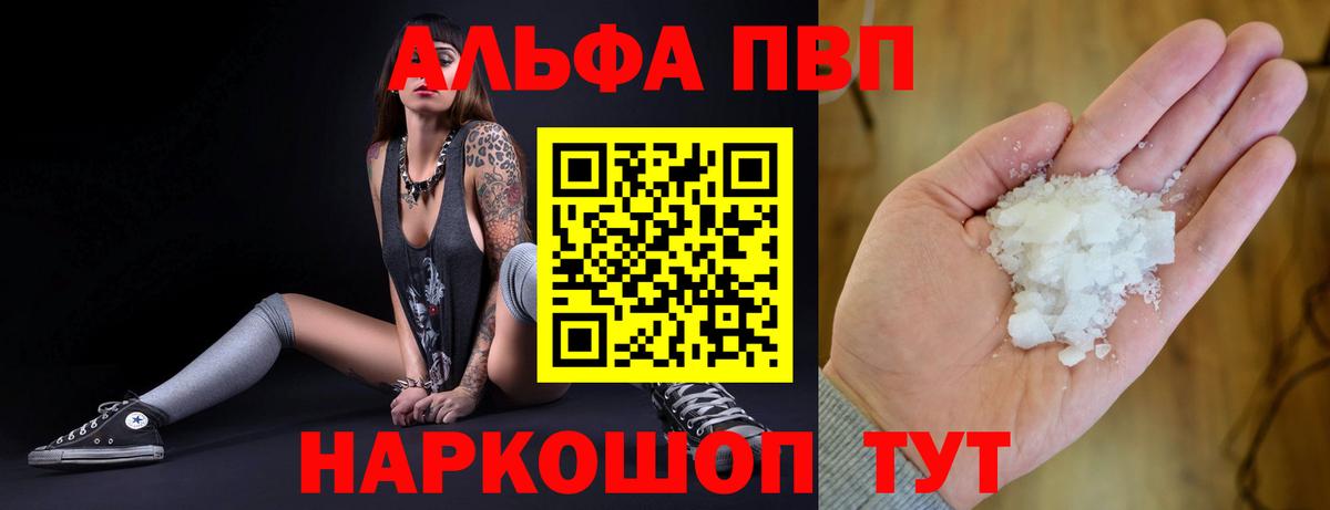 МЕФ кристаллы  APVP СК кристаллы  КЕТАМИН  Ялуторовск  МАРИХУАНА  КОКАИН  Вход с VPN  ГАШИШ 