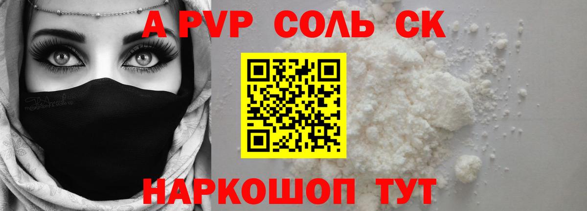 APVP Соль Ялуторовск