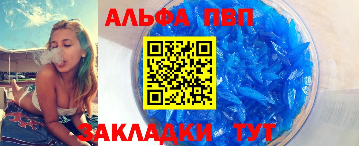 APVP СК  Вход с VPN  Ялуторовск  APVP  Alpha-PVP СК  A PVP кристаллы 