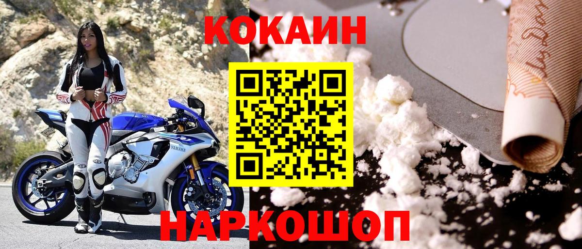 Cocaine Перу  Вход с VPN  КОКАИН Columbia  Ялуторовск 
