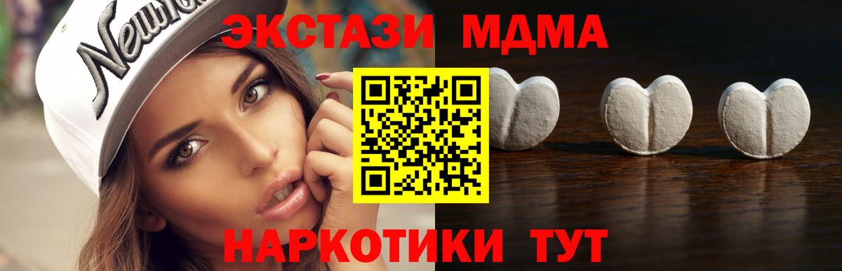Ecstasy VHQ  Вход с VPN  Ялуторовск  Ecstasy XTC 