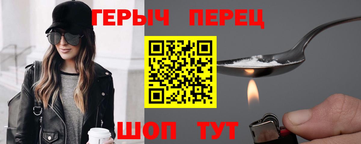 ГЕРОИН афганец Ялуторовск