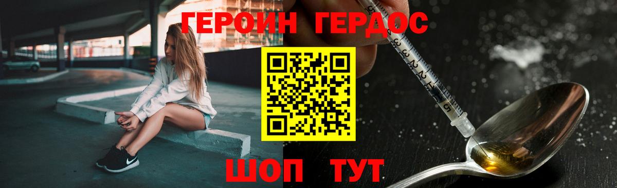Ялуторовск  ГЕРОИН Heroin  Вход с VPN 