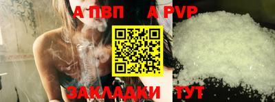 apvp Краснодар