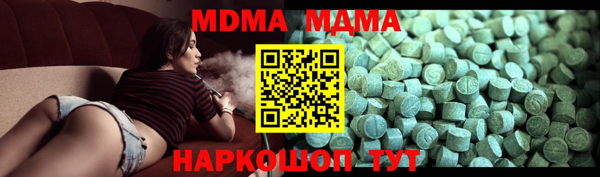 MDMA crystal  Вход с VPN  MDMA  MDMA crystal  Ялуторовск 