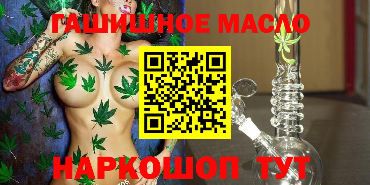 ТГК жижа  Дистиллят ТГК THC oil  Вход с VPN  Ялуторовск 