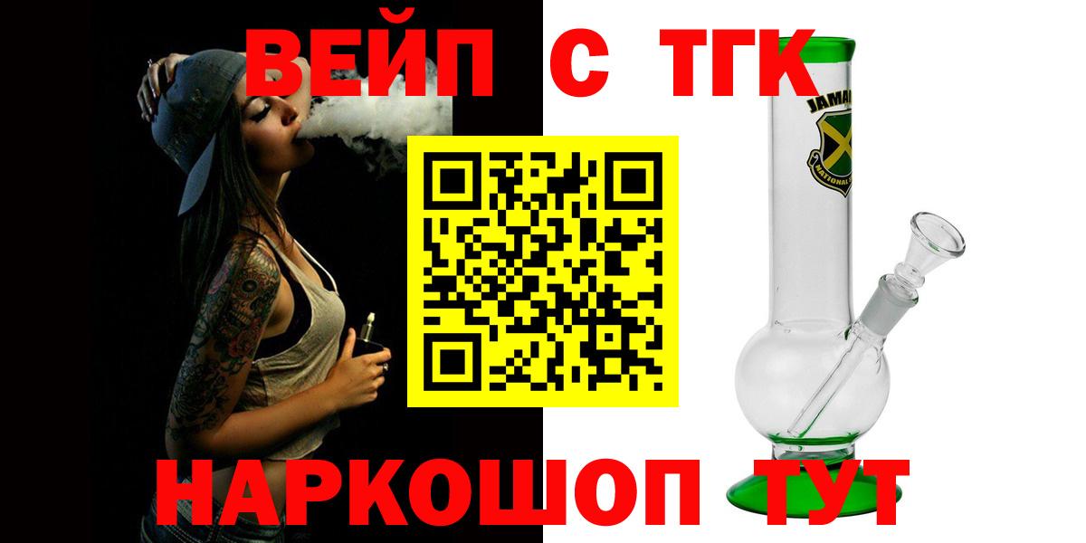 ТГК THC oil Ялуторовск