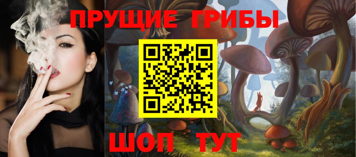 Галлюциногенные грибы Magic Shrooms  Вход с VPN  Галлюциногенные грибы мухоморы  Ялуторовск 
